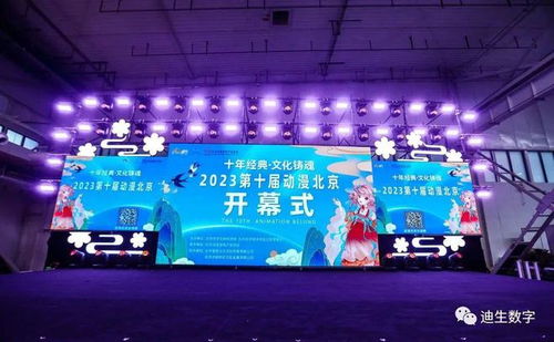 喜訊 迪生數字雙喜臨門，斬獲第十屆“動漫北京·金翼獎”兩大獎項